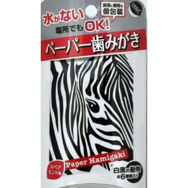 HANIC ハニック ペーパー歯磨きW 6種類の動物柄 スペアミント味 6包入り