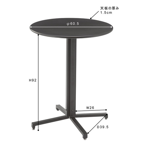 東谷 AZUMAYA ハイ テーブル サークル 幅:60×奥行:60×高さ:93.5cm PT-332 GY PT-332GY
