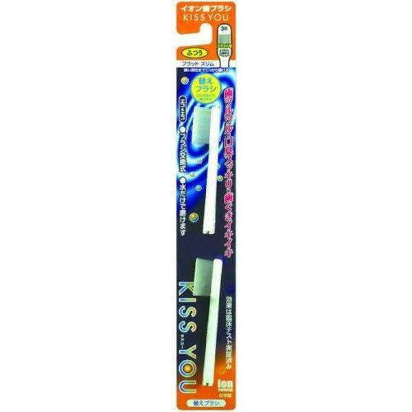 乐天商城 - KISS YOU キスユー イオン歯ブラシ フラットスリムヘッド 替えブラシ ふつう 2本入