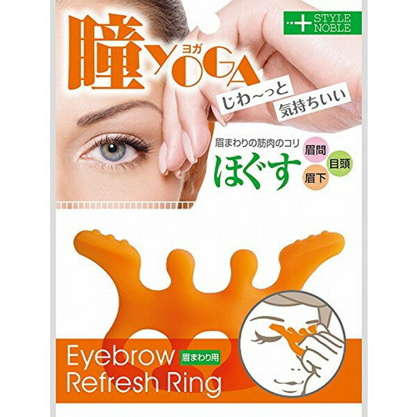 商品詳細商品説明◎眉まわりの筋肉のコリをほぐすマッサージリング●眉まわりの筋肉のコリをほぐすマッサージリング眉間、眉下、目頭、眉まわりの筋肉のコリをほぐすマッサージリングです。商品仕様【原材料・素材】シリコン【使用方法】リング部分に指をはめ...
