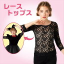 ハロウィン レディース Ladys レーストップス Ladies ブラック 仮装 コスプレ コスチューム