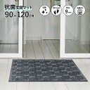 玄関マット 抗菌マット 90×120cm シルバーブラック(3)