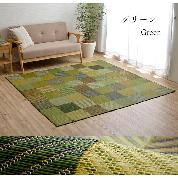 IKEHIKO イケヒコ DXカラフルブロック 純国産 い草 ラグ 191×250cm [3]