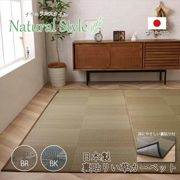 IKEHIKO イケヒコ DXノア 国産 い草 カーペット 江戸間3畳 174×261cm