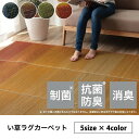 IKEHIKO イケヒコ NSクリア い草 ラグ 190×300cm