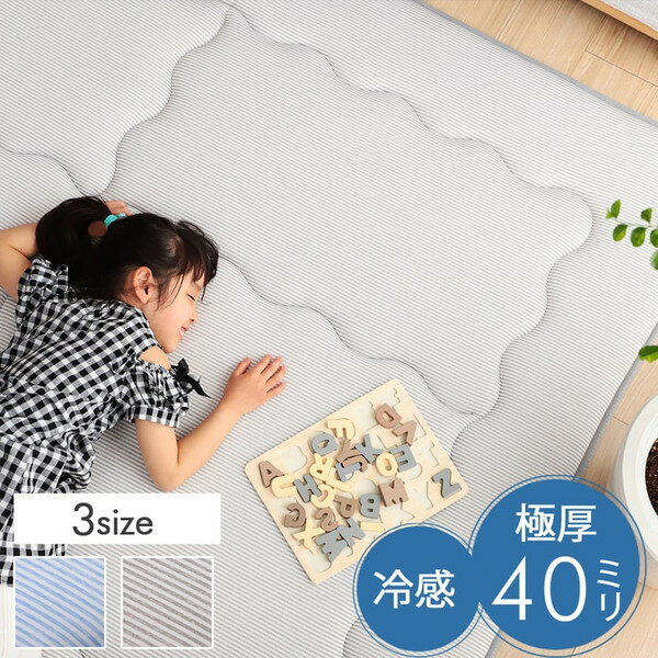 IKEHIKO イケヒコ 冷感ランド 接触冷感 ひんやり カーペット 190×240cm 【暑さ対策】
