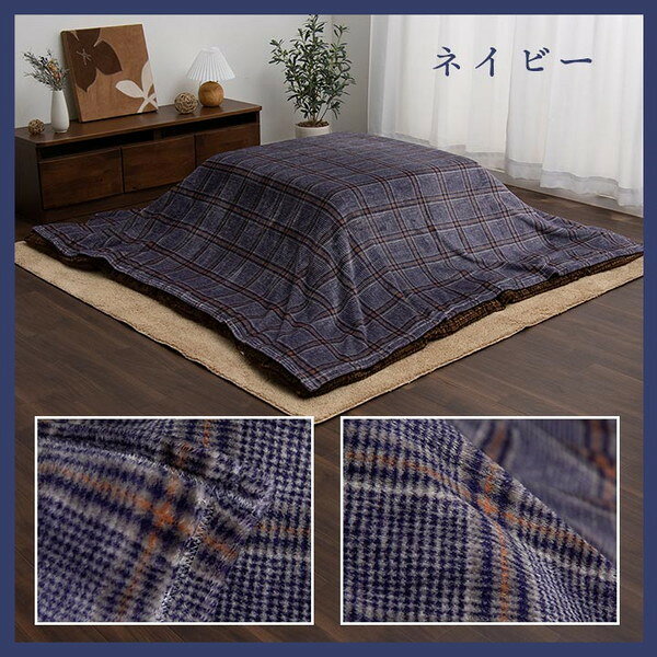 IKEHIKO イケヒコ カリス こたつ布団カバー 上掛け 195×245cm [3]