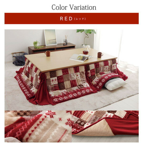 IKEHIKO イケヒコ リーチェ 省スペース 大判 こたつ掛け布団 ノルディック柄 190×250cm [2]