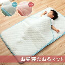 IKEHIKO イケヒコ タオル地 お昼寝マット キッズ 70×120cm(4)