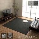 IKEHIKO イケヒコ クレイド 床暖房・ホットカーペット対応 抗菌防臭 ループパイルラグ 185×185cm