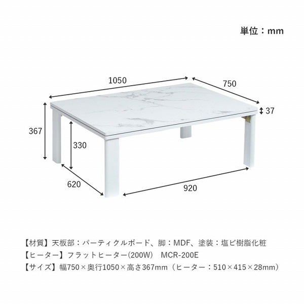 IKEHIKO イケヒコ アルト 折れ脚式 大理石調 こたつテーブル こたつ台 75×105cm