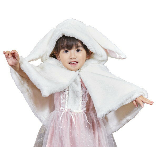 もこもこ うさちゃんケープ ベビー 仮装 コスプレ コスチューム
