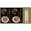 商品詳細商品説明日本を代表する銘牛、松阪牛・近江牛を使用し、大豆ミートを使用してつくったヘルシーなレトルトハンバーグの詰合せです。レンジ対応袋ですので、そのままレンジで簡単調理できます。特製のデミグラスソースで煮込んだハンバーグをお楽しみいただけます。商品仕様【型番】MHF-BE【JANコード】4580386248983【セット内容】松阪牛仕込みハンバーグ（大豆ミート入）130g（固形量80g）、近江牛仕込みハンバーグ（大豆ミート入）130g（固形量80g）×各1個、飛騨高山ファクトリードリップコーヒー（まろやか）×3袋【重量】600g【アレルギー表示】卵、乳成分、小麦【賞味期限】製造日より、常温約360日【製造国】日本【製造・販売/輸入元】株式会社CALM広告問責株式会社フューテック/TEL:050-3609-3530商品関連キーワード