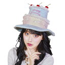 HBD ハピバ バースデー チェリーケーキハット 仮装 コスプレ コスチューム