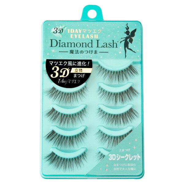 Diamond Lash ダイヤモンドラッシュ 1DAY マツエク EYELASH アイラッシュ 3Dシークレット 5ペア