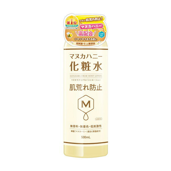 MANUKARA マヌカラ クリア モイストローション 500ml