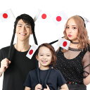 応援 グッズ サポーター グッズ パタパタ カチューシャ 日本 日の丸 国旗