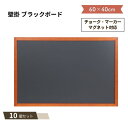 ブラックボード 黒板 W60×H40cm ×10個セット 黒板 メニュー 看板 飲食店 アート デザイン メニュー カフェ 居酒屋 文字 おしゃれ 看板 屋外