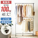 TAC タック 業務用 無段階調節 頑丈 ハンガー ラック 幅78〜131cm 2段収納タイプ