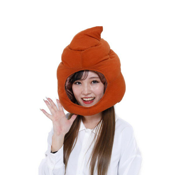 うんこ キャップ 仮装 コスプレ コスチューム