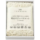 センコー SDS 実はすごい バスマット ホワイト 94710