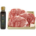 サンショク 松阪牛 ロースステーキ 3枚 & 二反田 醤油にんにくソースセット RSTNS60-210MA