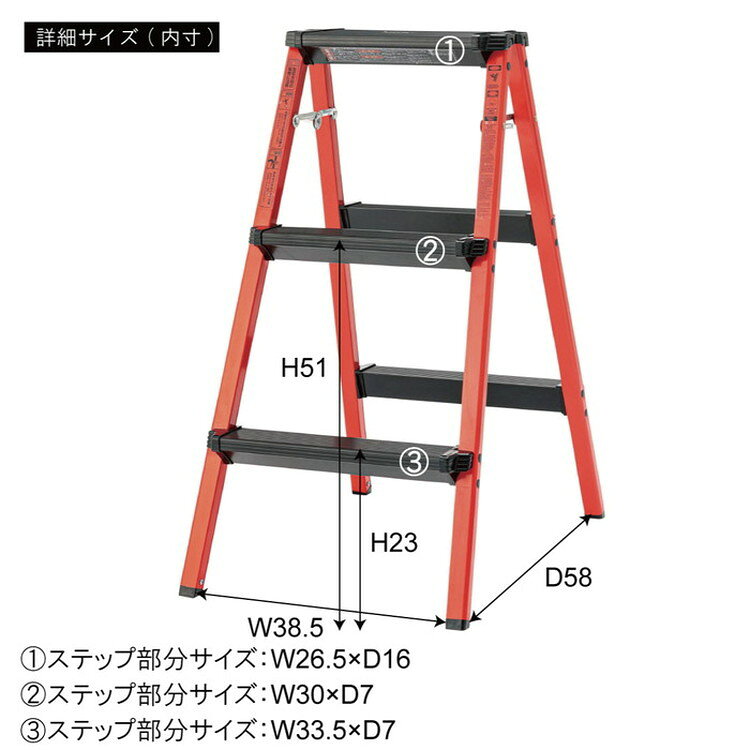 東谷 AZUMAYA ステップ スツール 3段 レッド PC-703RD