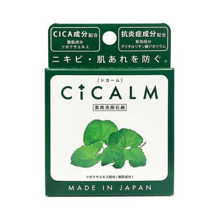 商品詳細商品説明◎美容大国韓国で人気のシカ（ツボクサエキス）を含む、たっぷりの植物由来成分ですこやかなお肌に導く薬用洗顔石けん●美容大国韓国で人気のシカ（ツボクサエキス）を含む、たっぷりの植物由来成分ですこやかなお肌に導く薬用洗顔石けん有効成分・グリチルリチン酸ジカリウムがニキビ・肌あれを防ぐ、薬用洗顔石けんになります。美容大国韓国で人気のシカ（ツボクサエキス）を含む3種の植物エキス（ツボクサエキス・ドクダミエキス・ヨモギエキス）と植物由来の4種の保湿成分（アロエベラエキス・スクワラン・アーモンド油・ホホバ油）がうるおいのあるすこやかなお肌に導きます。100％天然香料を使用したハーバルグリーンの香りです。パラベン・鉱物油・アルコール・タール系色素は不使用になります。商品仕様【JANコード】4976631479170【区分】化粧品【内容量】80g【配合成分】［有効成分］グリチルリチン酸ジカリウム［その他成分］石けん用素地、精製水、ツボクサエキス、ヨモギエキス、ドクダミエキス、アロエエキス（2）、ホホバ油、アーモンド油、植物性スクワラン、カオリン、白糖、濃グリセリン、カラギーナン、加水分解シルク末、クエン酸、酸化チタン、酸化クロム、dl-α-トコフェロール、1，3-ブチレングリコール、モノステアリン酸ポリエチレングリコール、ヤシ油脂肪酸メチルタウリンナトリウム、香料【使用方法】・石鹸にぬるま湯を含ませて泡立て、お好みの泡を作ります。・顔にやさしく泡を乗せ、毛穴汚れを落とします。・たっぷりのぬるま湯（32〜34℃）で、すすぎ残しのないように洗い流します。・清潔なタオルで水気を拭き取り、早めに保湿をしましょう。【使用上の注意】・お肌に異常が生じていないかよく注意してご使用ください。・お肌に合わない時、すなわち次のような場合にはご使用をおやめください。使用を続けますと、症状を悪化させることがありますので、皮膚科専門医等にご相談されることをおすすめします。（1）使用中、赤み、はれ、かゆみ、刺激、色抜け（白斑）等や黒ずみ等の異常があらわれた場合。（2）使用したお肌に、直射日光があたって上記のような異常があらわれた場合。・傷やはれもの、しっしん等、異常のある部位にはお使いにならないでください。・湿疹・皮膚炎（かぶれ、ただれ）等の皮膚障害があるときには、悪化させるおそれがあるので使用しないでください。・かぶれたり、刺激を感じたときには、使用を中止してください。・目に入らないよう注意し、入った場合はこすらず直ぐに水で洗い流し、異物感が残る場合は眼科医にご相談ください。・極端に高温・低温の場所、直射日光のあたる場所を避けて保存してください。・乳幼児の手の届かないところに保管してください。・粘膜には使用しないでください。★【製造国】日本【製造・販売/輸入元】株式会社ペリカン石鹸広告問責株式会社フューテック/TEL:050-3609-3530商品関連キーワード