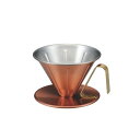 田辺金具 銅のコーヒードリッパー リブ 小