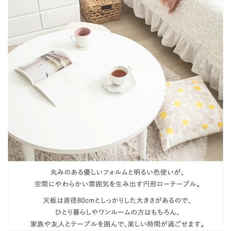 Circle White 円形テーブル 幅80cm ホワイト [3]