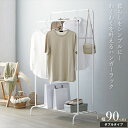 シンプル ハンガーラック 幅90cm ダブルタイプ ホワイト