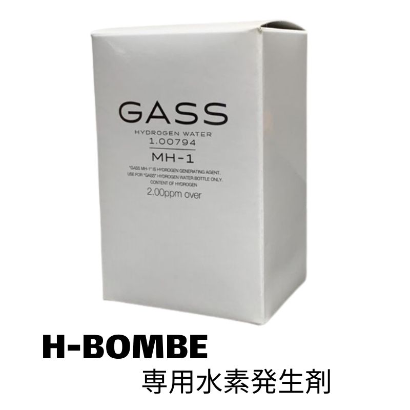 高濃度 水素水生成器 携帯 ボトル 水素水 H-BOMBE Hボンベ ハイドロゲンウォーター 水素発生剤