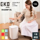 EKO ゴミ箱 12L 12リットル 自動開閉 小型 ミニ スリム 四角 正方形 ふた付き モランディ プラスチック センサービン EK6288 おしゃれ ダストボックス