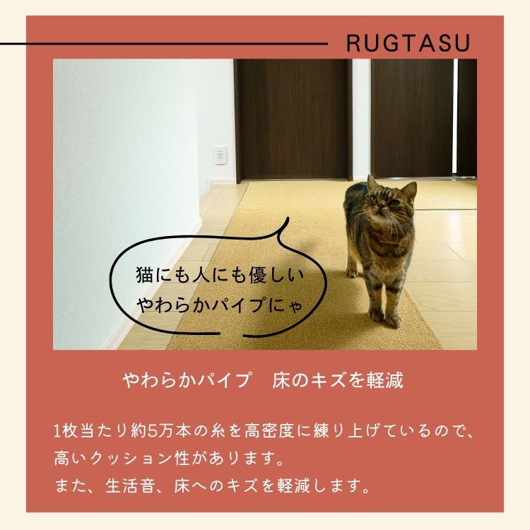自分好みに カラーセレクト Rugtasu ラグタス 廊下敷きマット 60×200cm