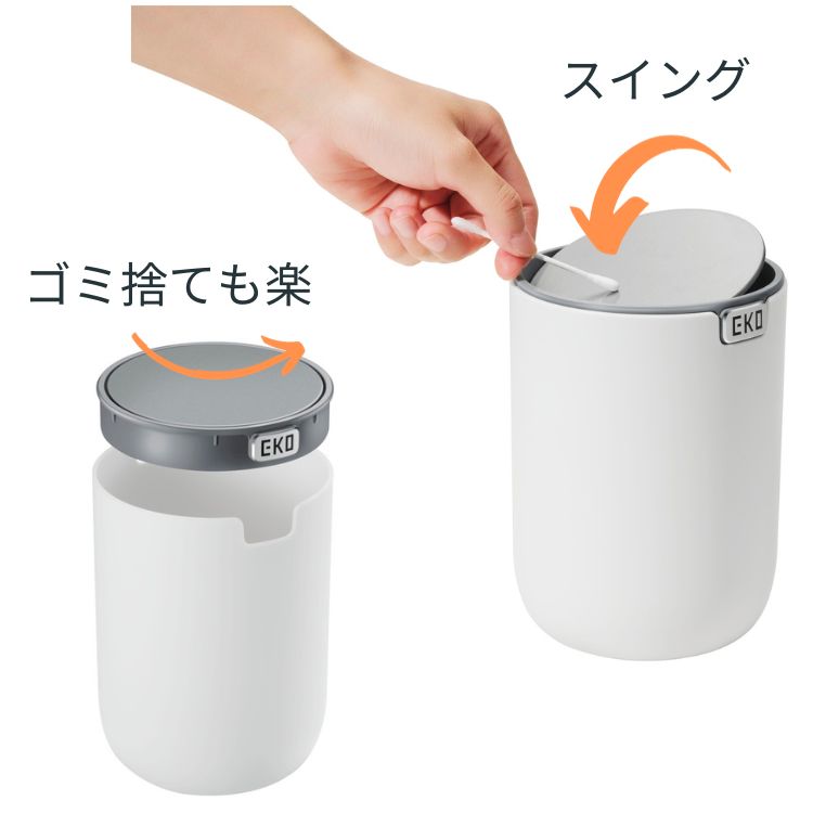 【お買い物マラソン限定 クーポン 10％引】 EKO ゴミ箱 1.5L 1.5リットル スイング...