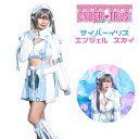 サイバーイリス エンジェル スカイ 仮装 コスプレ コスチューム 天使 えなこ コラボ