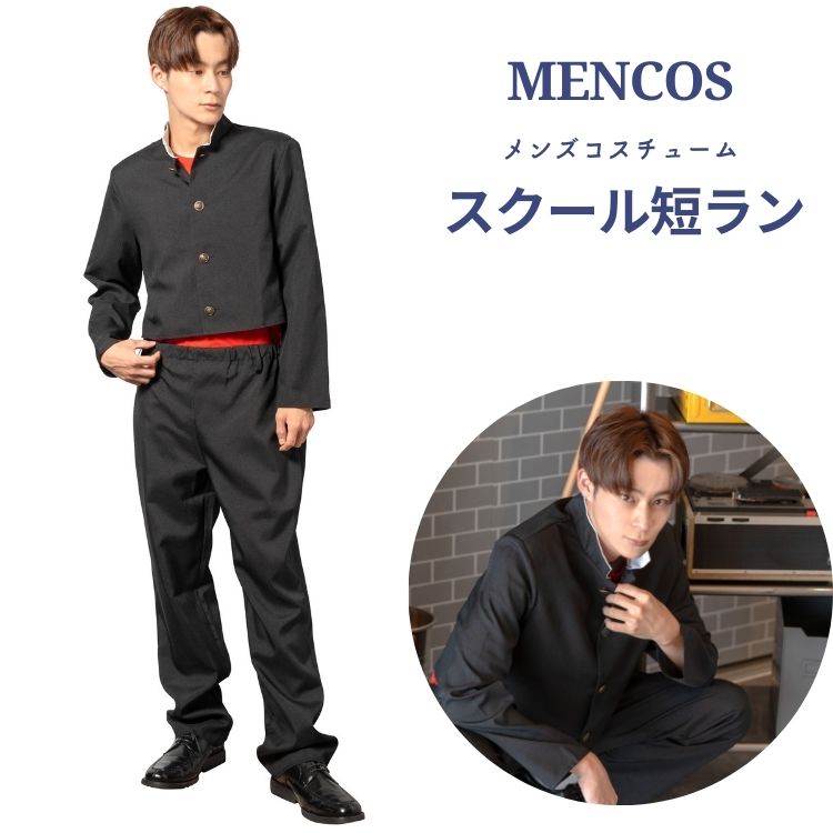 ■短ラン・ボンタン■上下セット■ベースキャンプ 希少 懐かしの学ラン ベースキャンプ BASE CAMP 短ラン 長ラン