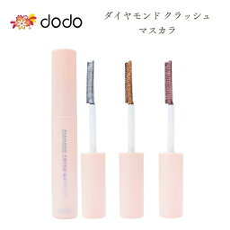 ドド・ジャパン dodo ドド ダイヤモンド クラッシュ マスカラ 7.2g