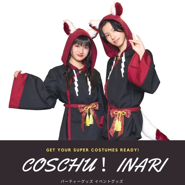 COSCHU！ ジュニア 狐 キツネ 稲荷様　稲荷 いなり ユニセックス 男女兼用 仮装 コスプレ コスチューム ハロウィン 衣装 仮装 男の子 女の子 小学生 高学年 中学年 150 moko2aoyama-10067757 MOKOMOKO青山 サンプル画像2