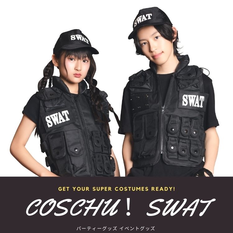 COSCHU！ ジュニア SWAT ポリス 警察 警官 仮装 コスプレ ユニセックス コスチューム ハロウィン 衣装 仮装 男の子 女の子 小学生 高学年 中学年 150 moko2aoyama-10067756 MOKOMOKO青山 サンプル画像2