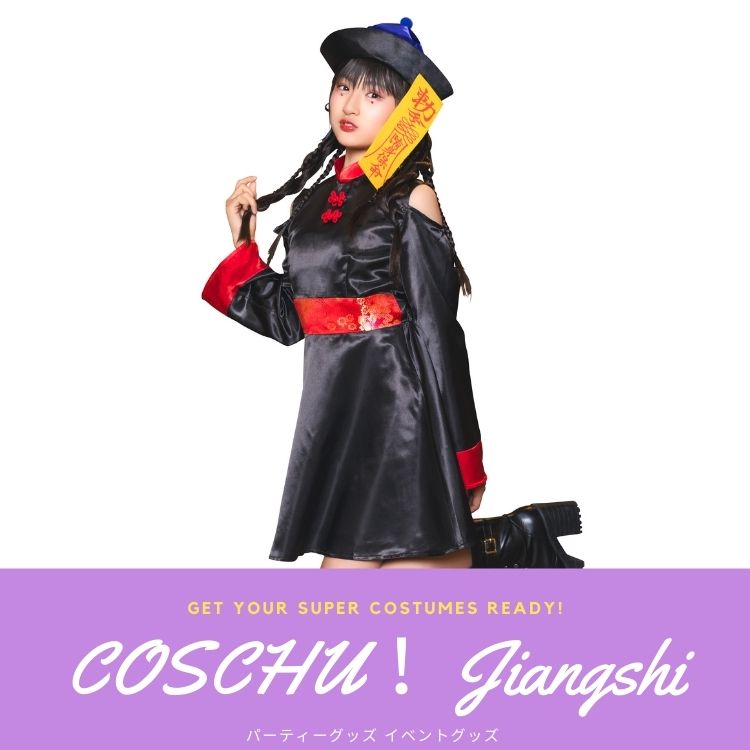 COSCHU！ ジュニア ルーズスリーブ キョンシー ガール キョンシー 霊幻道士 中国 ハロウィン 衣装 仮装 女の子 小学生 高学年 中学年 150 moko2aoyama-10067759 MOKOMOKO青山 サンプル画像2