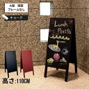 A型 両用 黒板 チョーク専用 黒板 メニュー 看板 飲食店 アート デザイン メニュー カフェ 居酒屋 文字 おしゃれ 看板 屋外