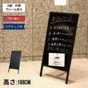 A型 片面 案内板 ボード マーカー専用 マグネット可 ブラウン フレーム メニュー 看板 飲食店 アート デザイン メニュー カフェ 居酒屋 文字 おしゃれ ...