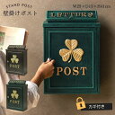 壁掛けポスト 玄関先ポスト おしゃれ モダン 郵便受け 郵便ポスト ポスト エクステリア 外構 玄関アプローチ 門柱 鋳物 Clover クローバー