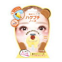 ビューティワールド ハグプチ ノーズ ベア