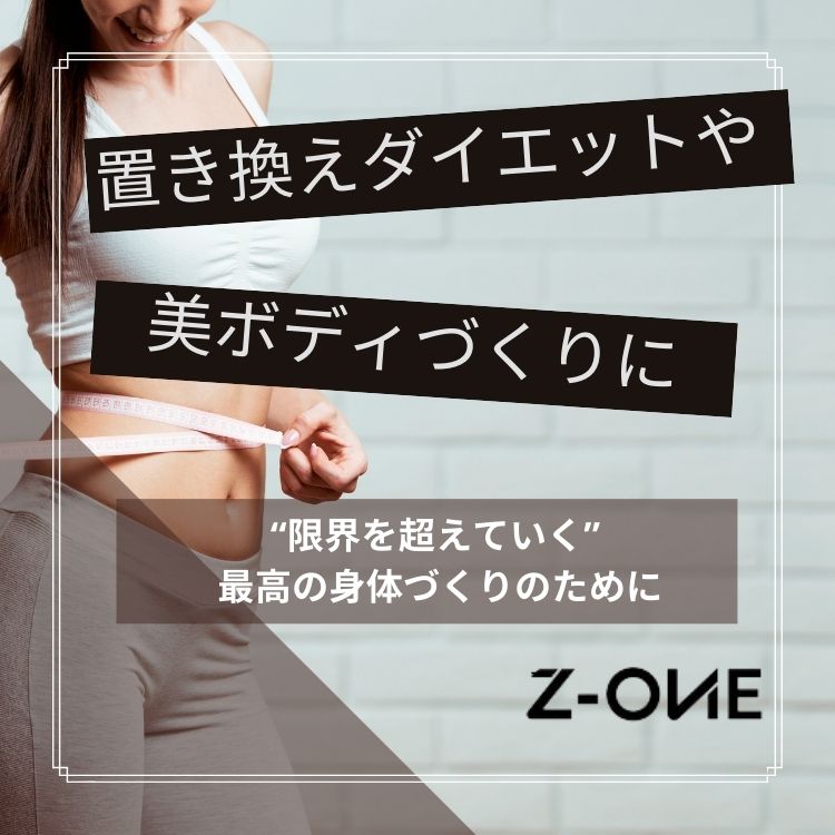 ゾーン プロテイン 人工甘味料不使用 ホエイ ソイ あした葉 バナナチャイ 750g　ZO...