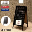 A型 両面 案内板 ボード マーカー専用 マグネット可 ブラウン フレーム メニュー 看板 飲食店 アート デザイン メニュー カフェ 居酒屋 文字 おしゃれ ...