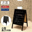 A型 両面 小型 案内板 ボード マーカー専用 マグネット可 ブラウン フレーム メニュー 看板 飲食店 アート デザイン メニュー カフェ 居酒屋 文字 おし...