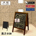 A型 両面 案内板 ボード チョーク マーカー両用 マグネット可 アンティーク風フレーム S メニュー 看板 飲食店 アート デザイン メニュー カフェ 居酒屋...