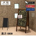 A型 両面 案内板 ボード チョーク マーカー両用 マグネット可 アンティーク風フレーム L メニュー 看板 飲食店 アート デザイン メニュー カフェ 居酒屋 文字 おしゃれ 看板 屋外